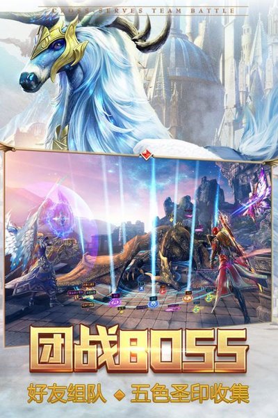 永恒纪元3D手游变态版 游戏截图